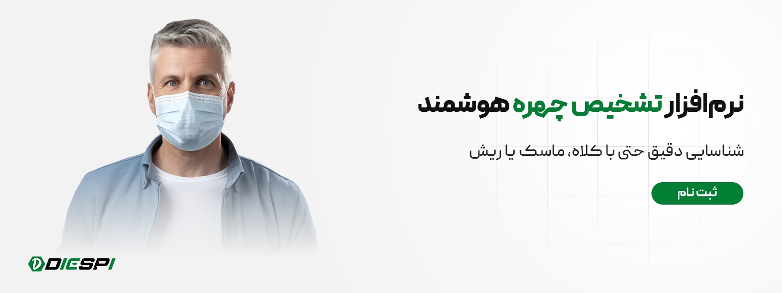 تشخیص چهره